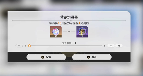 《崩坏星穹铁道》位面分裂活动怎么玩的