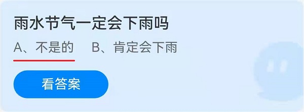 雨水节气一定会下雨吗 ？