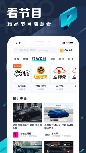 汽车之家极速版2023最新版安卓下载