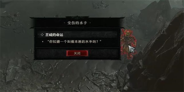 暗黑破坏神4苦咸的命运任务攻略