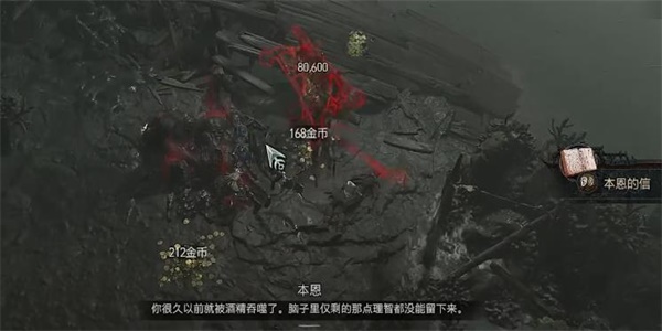暗黑破坏神4苦咸的命运任务攻略