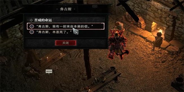 暗黑破坏神4苦咸的命运任务攻略