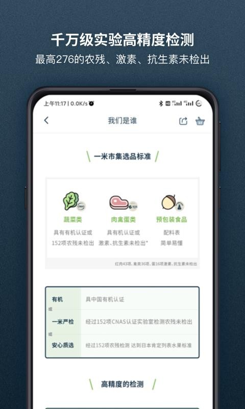 一米市集安卓2023下载