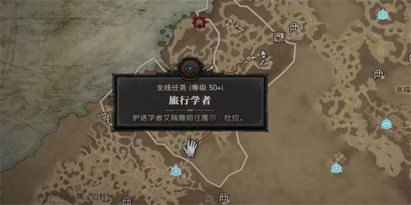 暗黑破坏神4旅行学者任务攻略