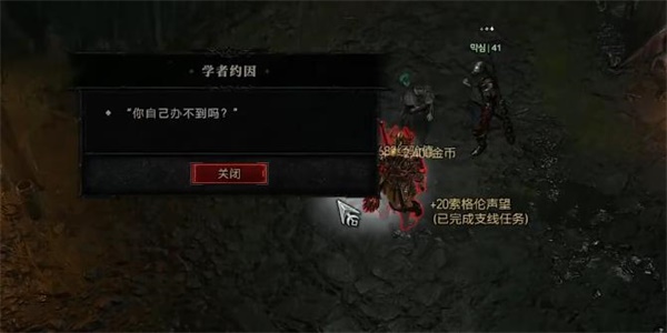 暗黑破坏神4尘归灰落任务攻略