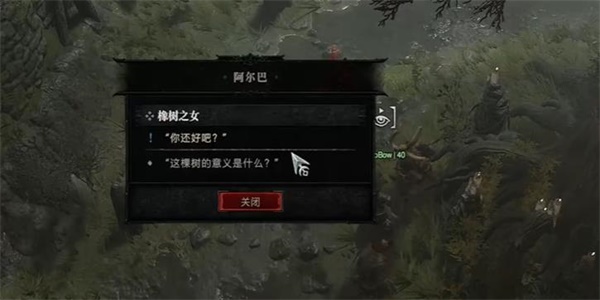 暗黑破坏神4橡树之女任务攻略
