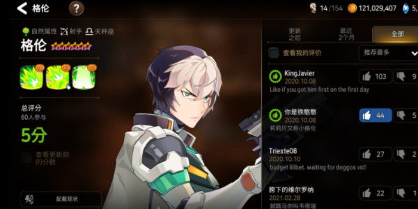 第七史诗格伦角色介绍