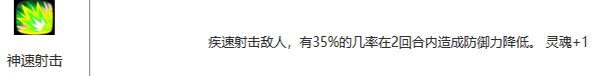 第七史诗格伦角色介绍