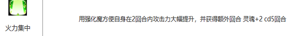 第七史诗格伦角色介绍