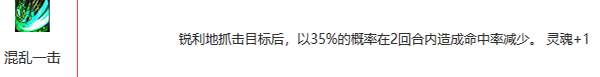 第七史诗波萝莱珍角色介绍