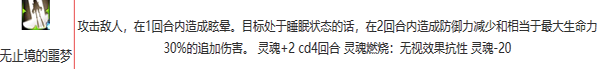 第七史诗波萝莱珍角色介绍
