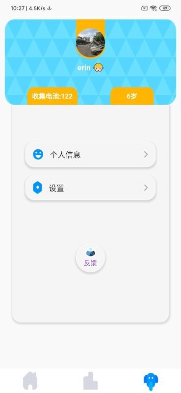 拼说说2023最新安卓版