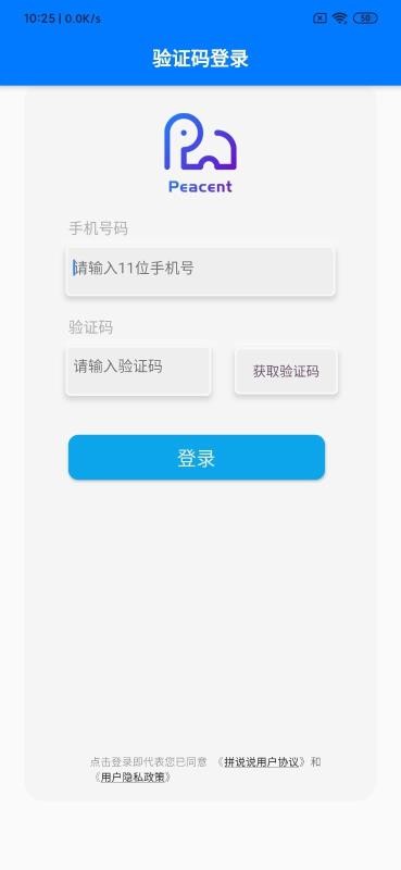 拼说说2023最新安卓版