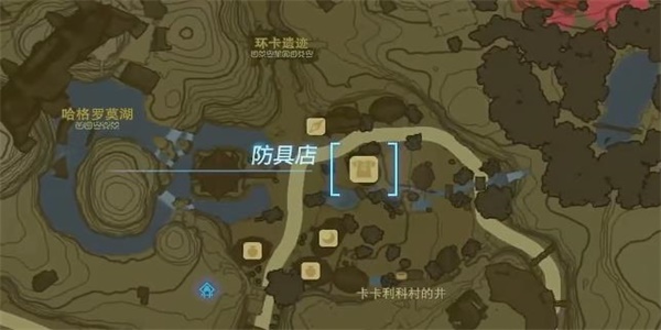 塞尔达传说王国之泪希卡族的布料获取方法