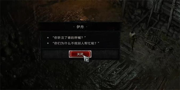 暗黑破坏神4野性之月任务攻略