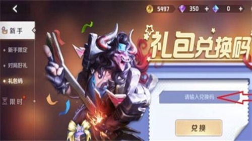 曙光英雄兑换码大全