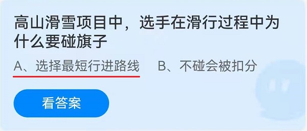 高山滑雪项目中，选手在滑行过程中为什么要碰旗子？