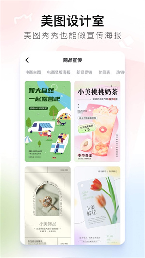 美图秀秀免费下载安卓最新版