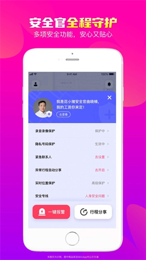 花小猪打车app下载2023正式版安卓