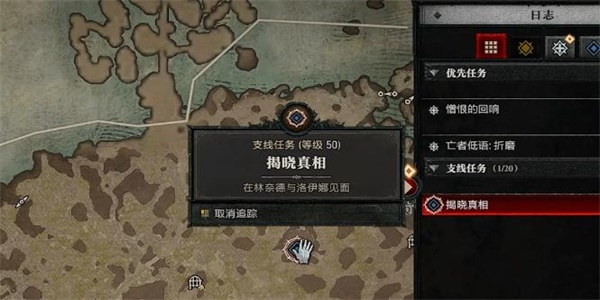 暗黑破坏神4揭晓真相任务攻略