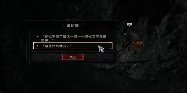 暗黑破坏神4揭晓真相任务攻略