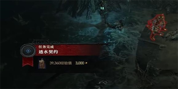 暗黑破坏神4透水契约任务攻略
