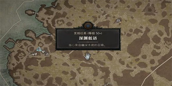 暗黑破坏神4深渊低语任务攻略