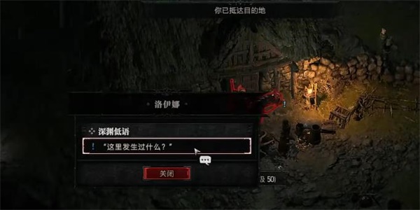 暗黑破坏神4深渊低语任务攻略