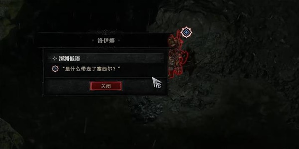 暗黑破坏神4深渊低语任务攻略
