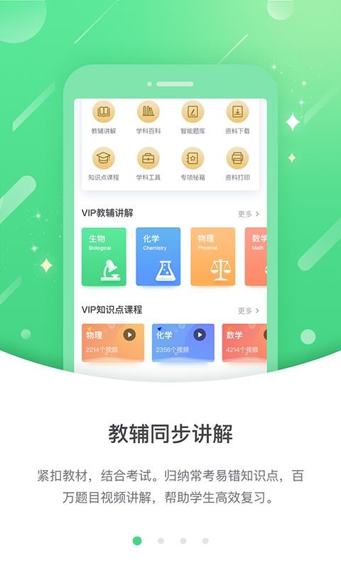 优化高分2023下载安装