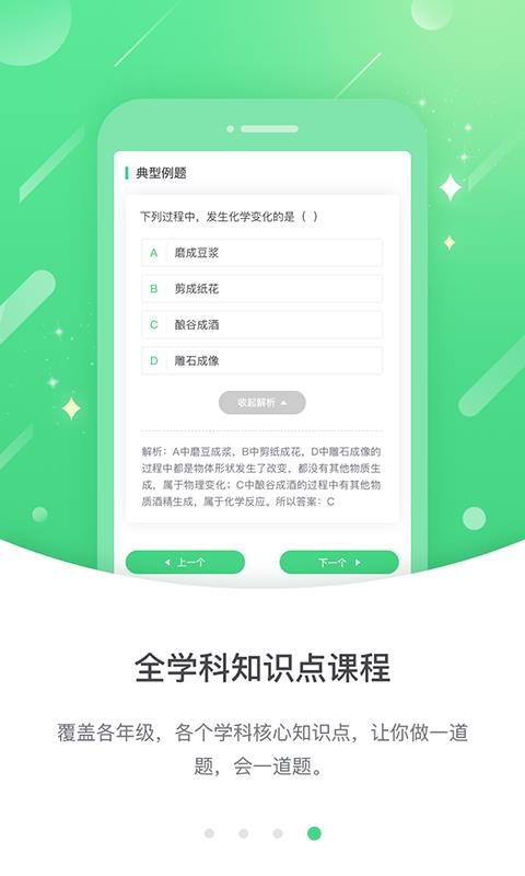 优化高分2023下载安装