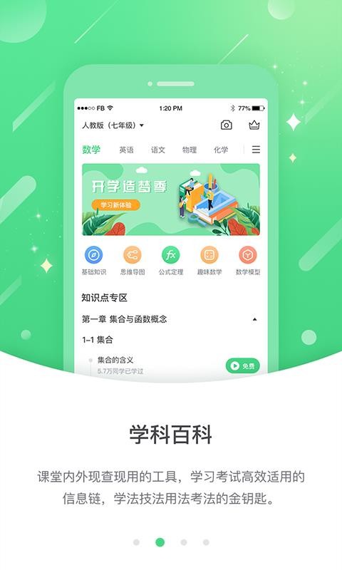 优化高分2023下载安装