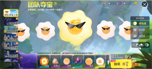 球球大作战荷包蛋皮肤怎么获得
