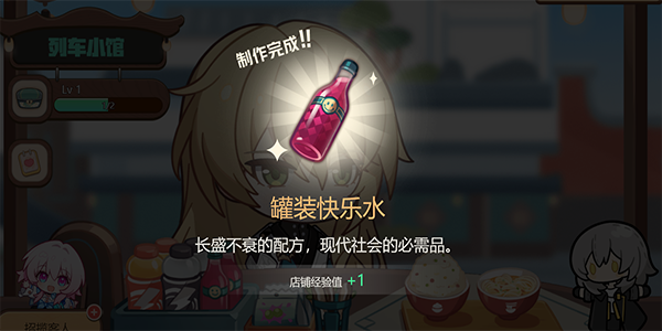 崩坏星穹铁道开饭之道