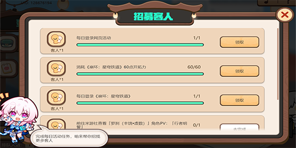 崩坏星穹铁道开饭之道