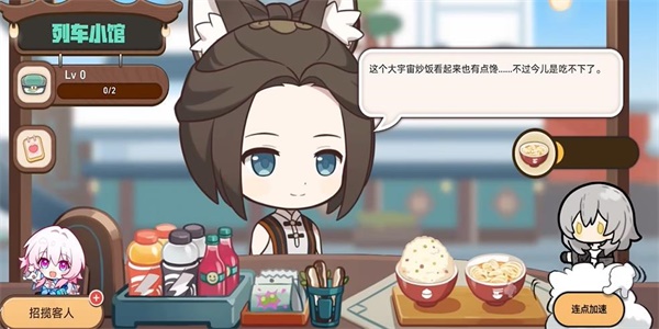 崩坏星穹铁道H5开饭之道活动入口