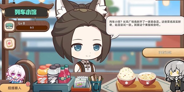 崩坏星穹铁道H5开饭之道活动入口