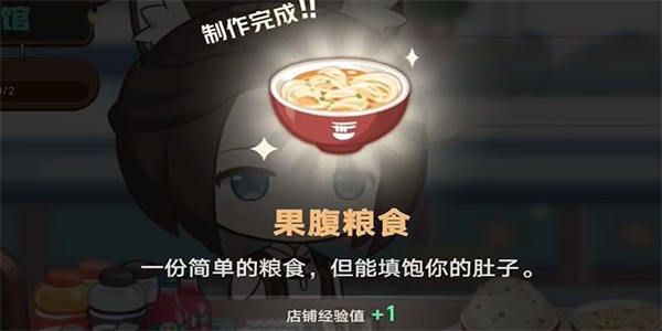 崩坏星穹铁道H5开饭之道活动入口
