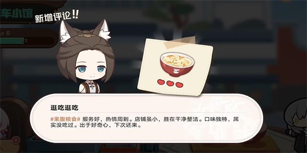 崩坏星穹铁道H5开饭之道活动入口