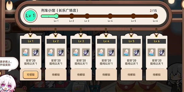 崩坏星穹铁道H5开饭之道活动入口