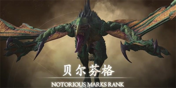最终幻想16贝尔芬格在哪