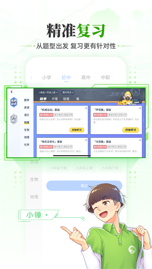 洋葱学园正版下载安卓最新版