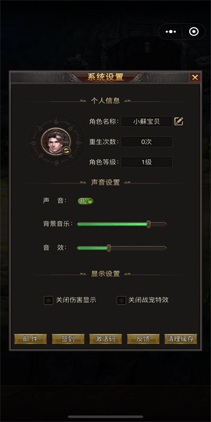 热血欢乐挂机礼包码大全