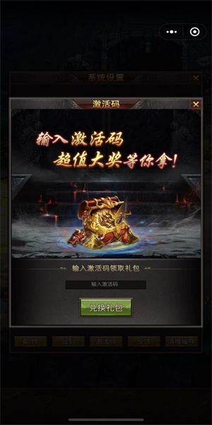 热血欢乐挂机礼包码大全