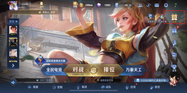 王者荣耀个性戳戳怎么获取