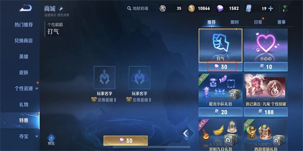 王者荣耀个性戳戳怎么获取