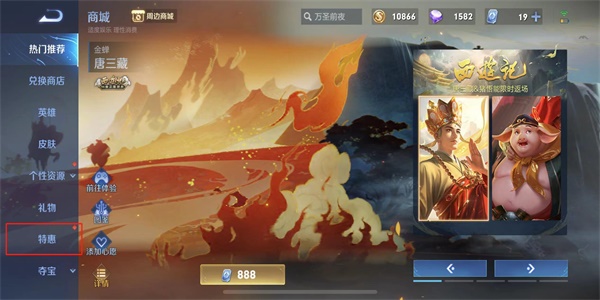 王者荣耀个性戳戳怎么获取