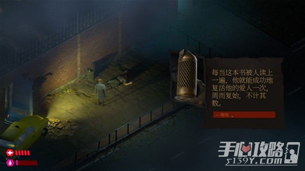 《书行者》剧情设定介绍及玩法解析