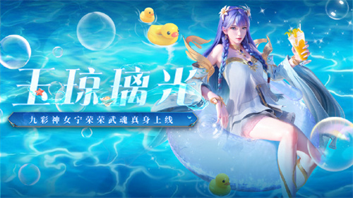 斗罗大陆魂师对决玉琼璃光活动怎么参加