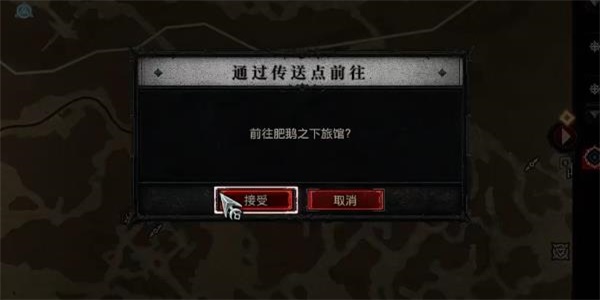 暗黑破坏神4荣誉赌局任务攻略